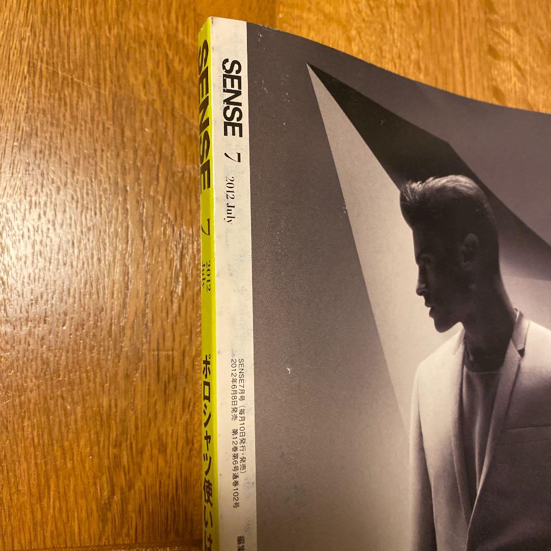 絶版！ SENSE センス 雑誌 本 ファッション コムデギャルソン ディオール