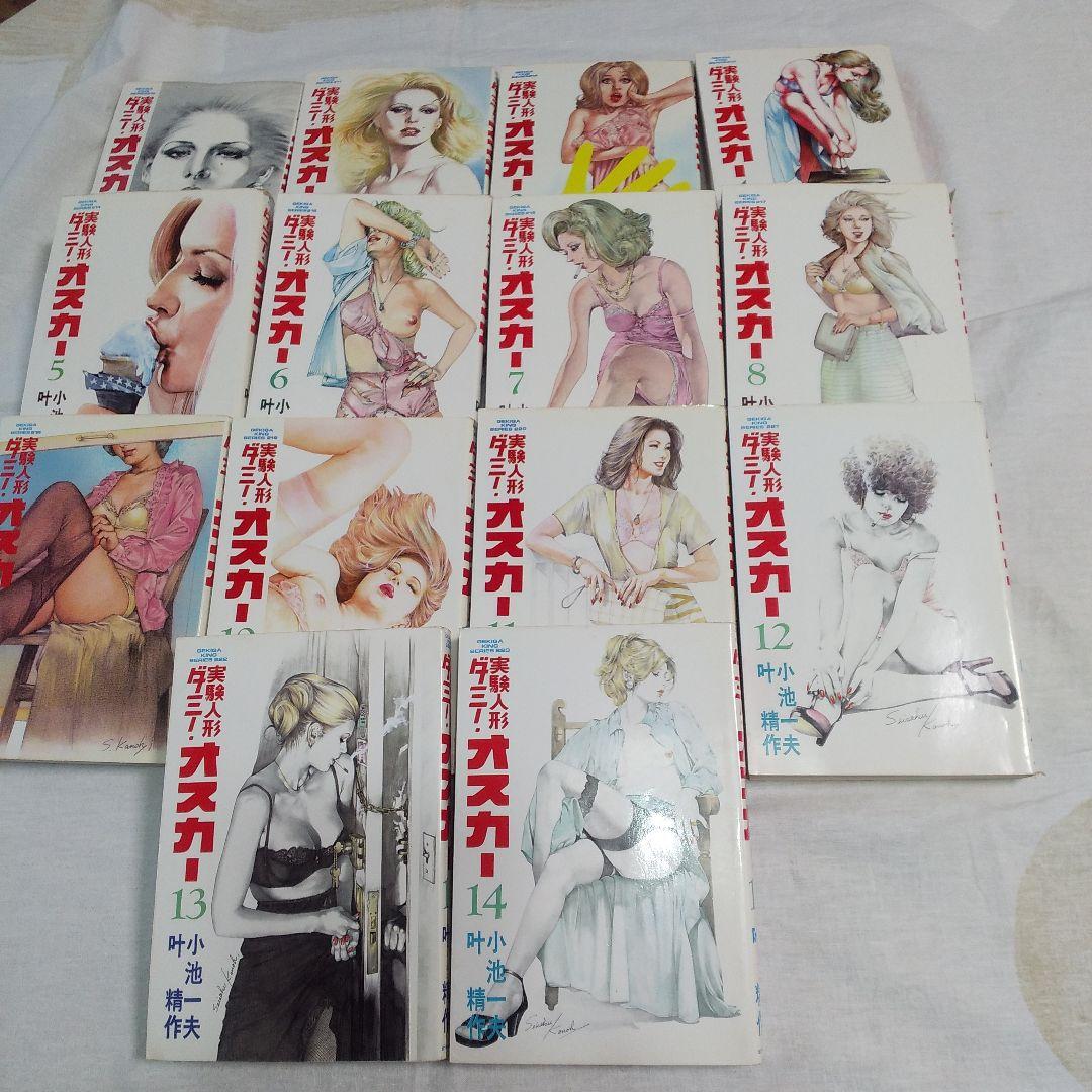 叶　精作／実験人形ダミー・オスカー14巻／ザ・コップ-特殺官-全7巻／マギーS犬