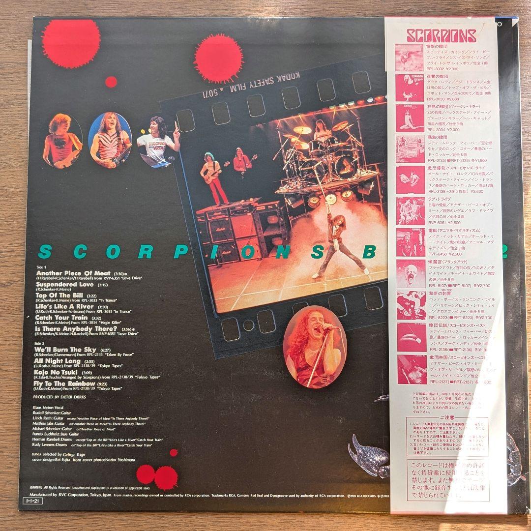スコーピオンズ ベスト BEST OF SCORPIONS 2枚セット LP