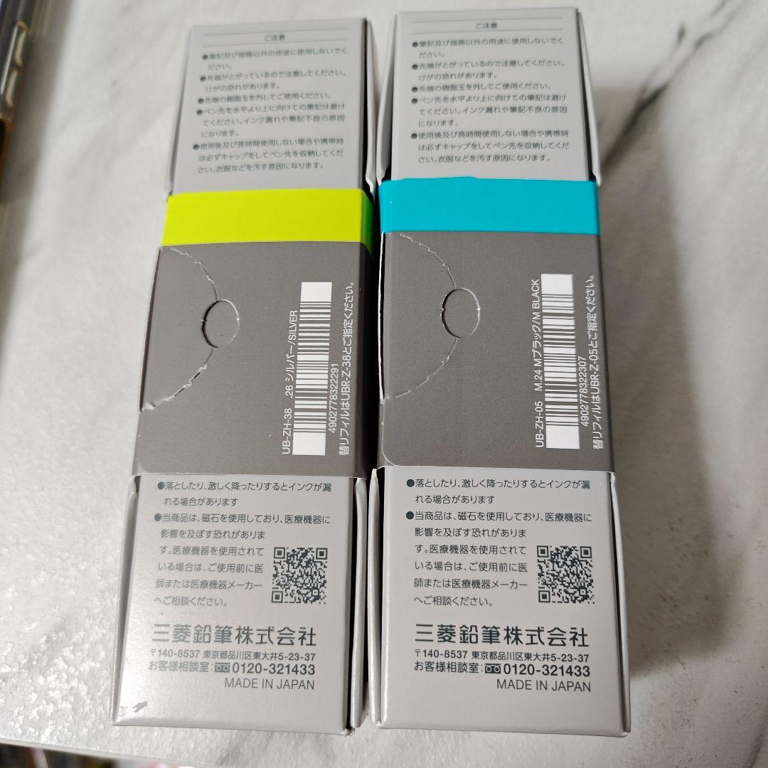 uniball ZENTO ボールペン 0.5mm 0.38mm