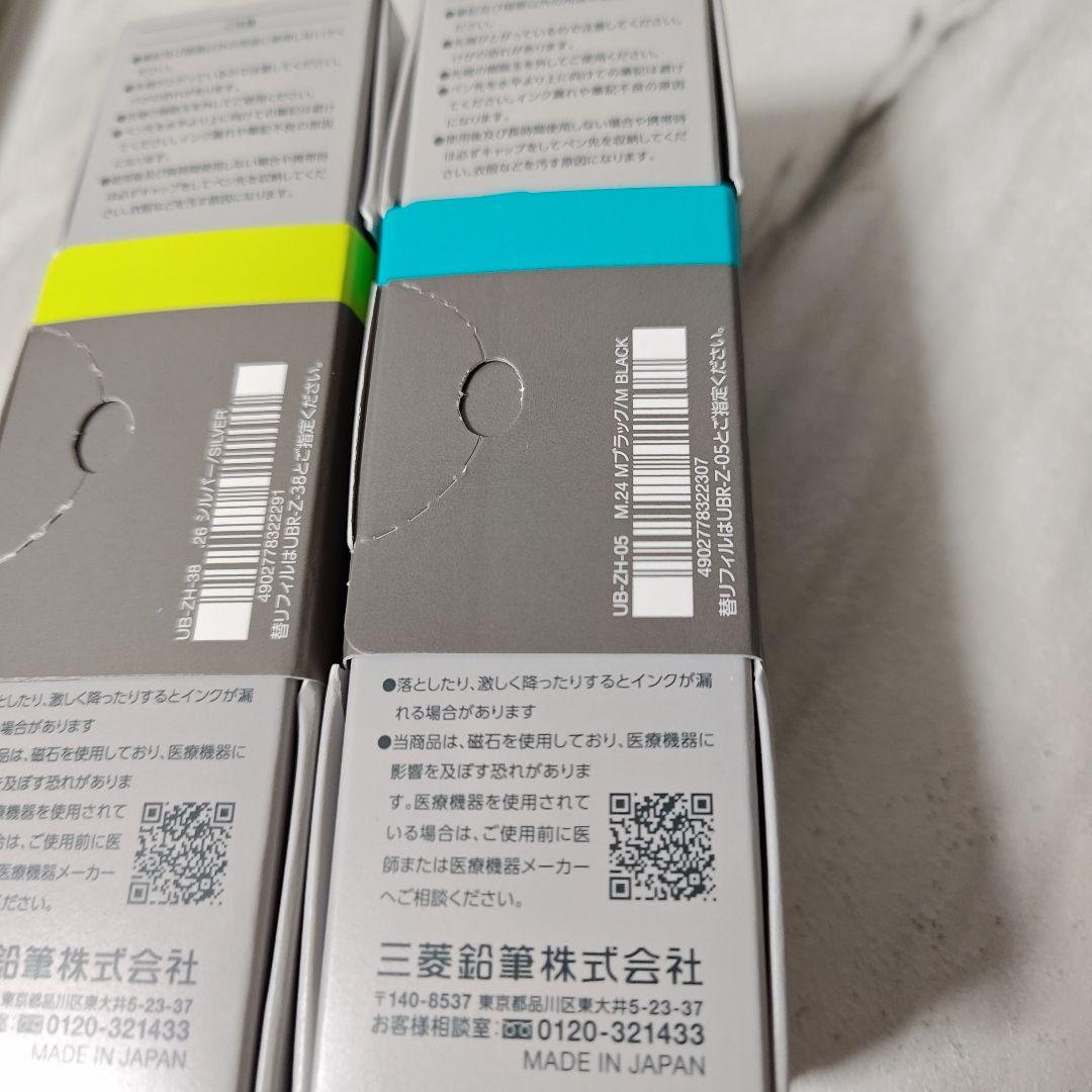 uniball ZENTO ボールペン 0.5mm 0.38mm