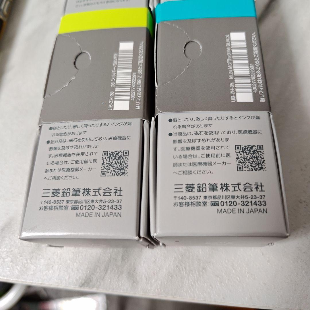 uniball ZENTO ボールペン 0.5mm 0.38mm