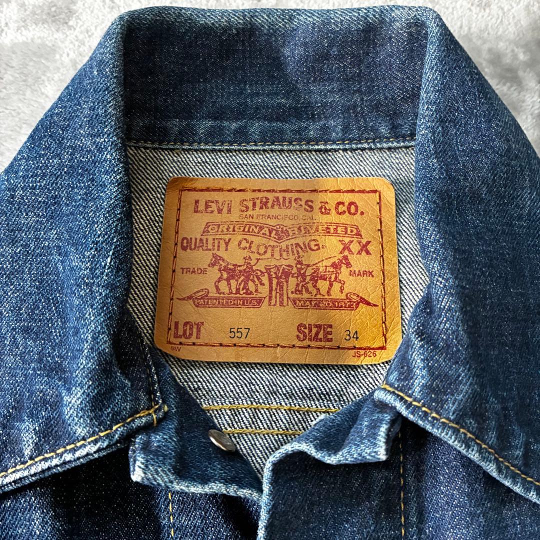 90s Levi's 557 デニムジャケットサード