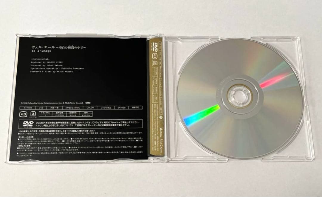 希少MALICE MIZER La Collection des Singles