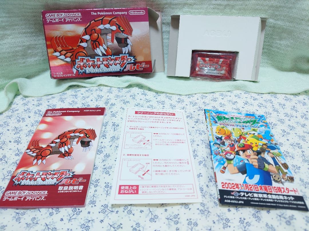 ポケットモンスター ルビー ゲームボーイアドバンス