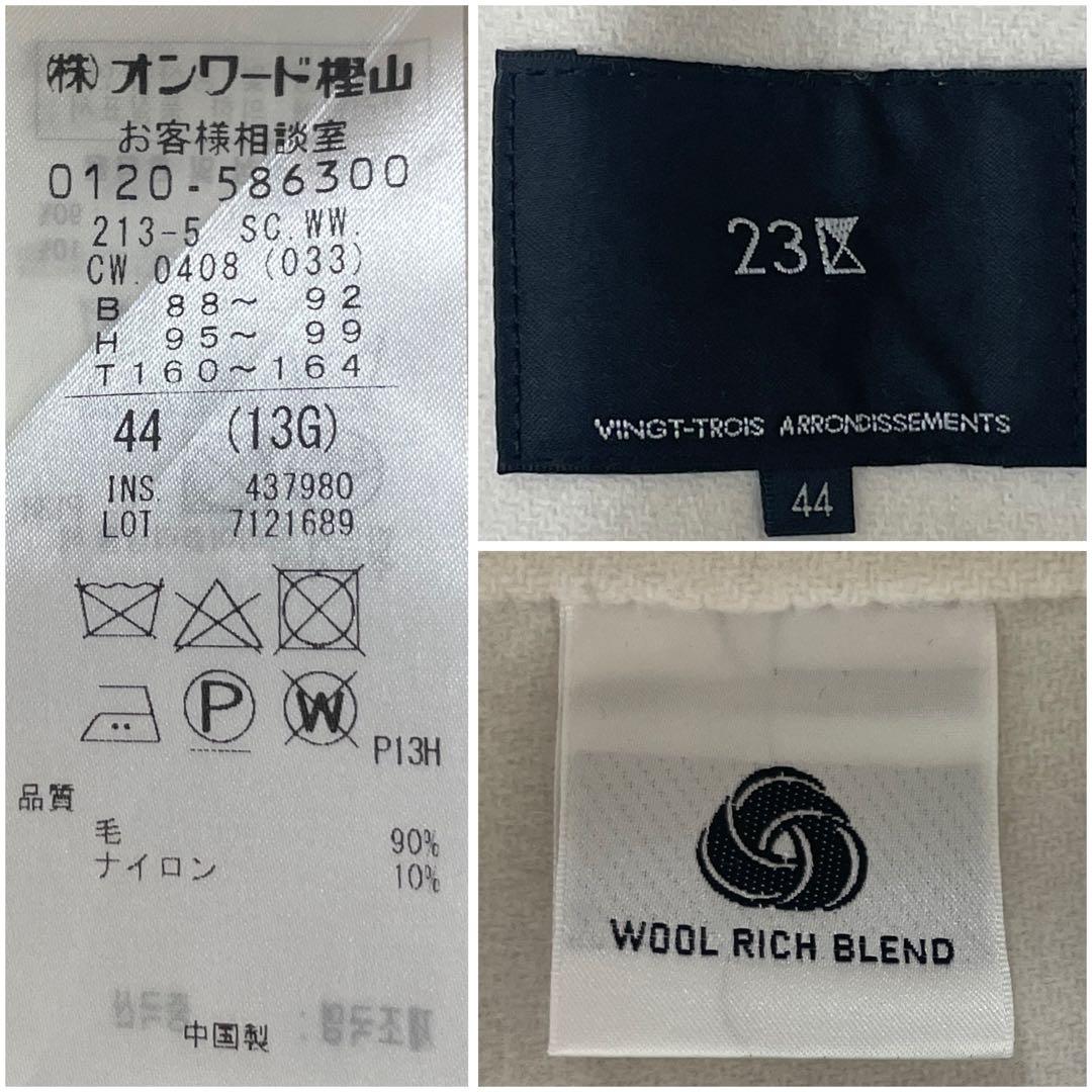 【極美品】23区 2024AW ウールリバー ジレ ベージュ 44 2XL