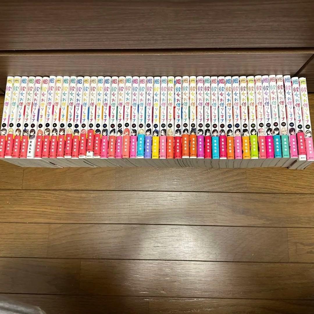 彼女お借りします　42巻セット