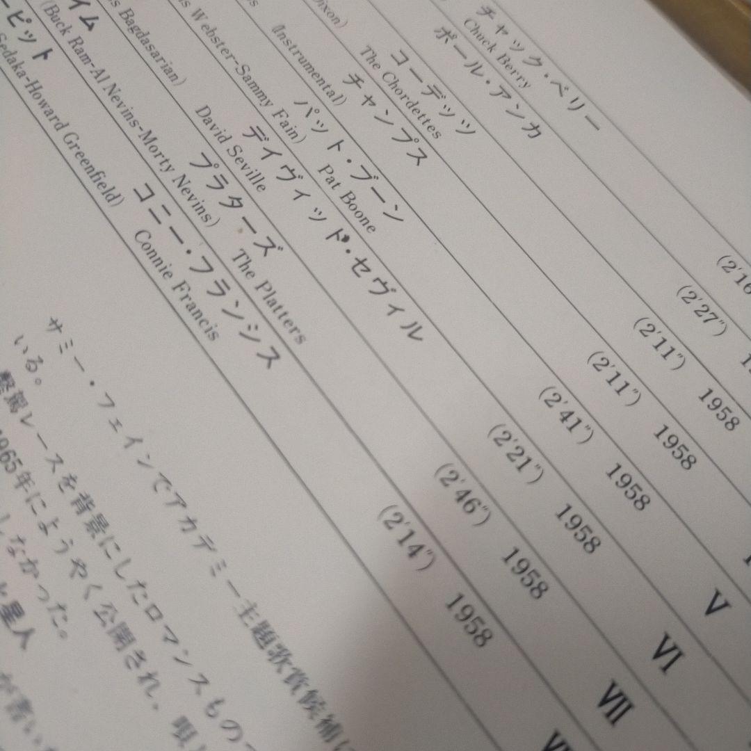 ALL AMERICAN HIT POPS IN 1955ー1964 　10枚組