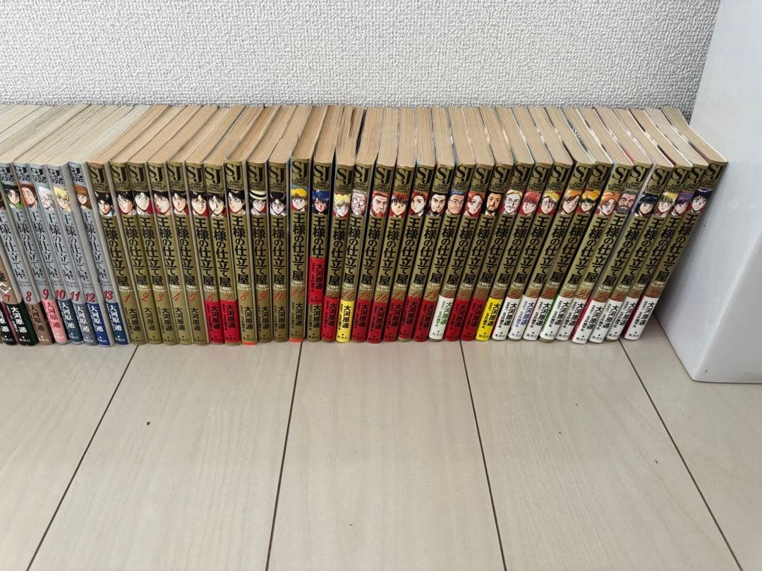 王様の仕立て屋　全巻セット