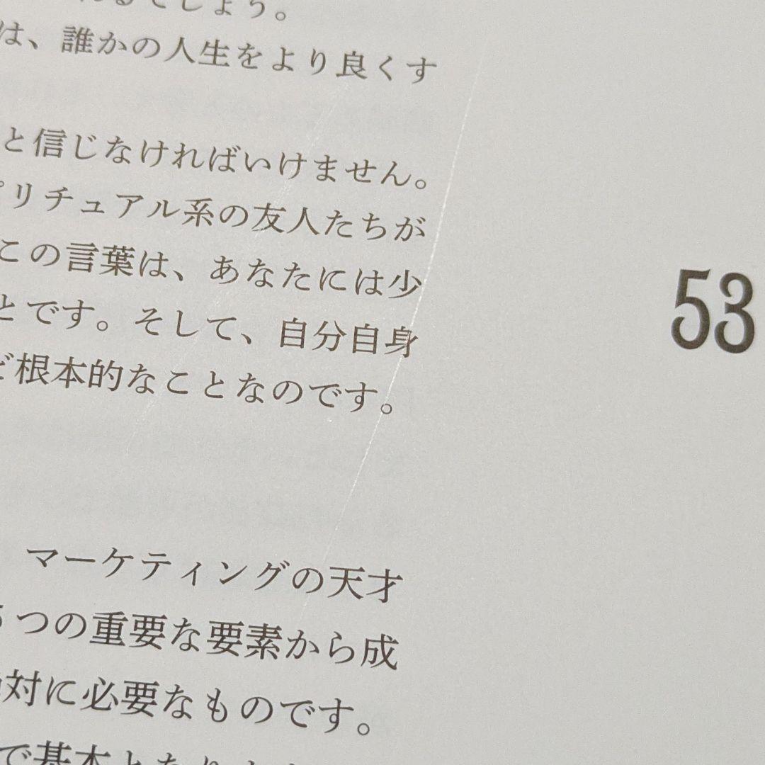 潜在資産活用術 天才マーケターはこう稼ぐ ジェイ・エイブラハム