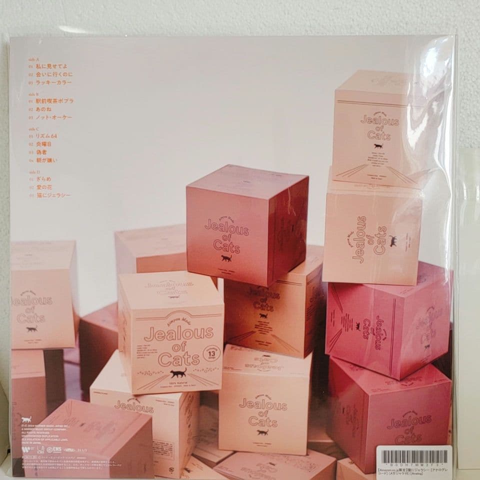 【新品未開封】あいみょん 猫にジェラシー　レコード(メガジャケ付き)