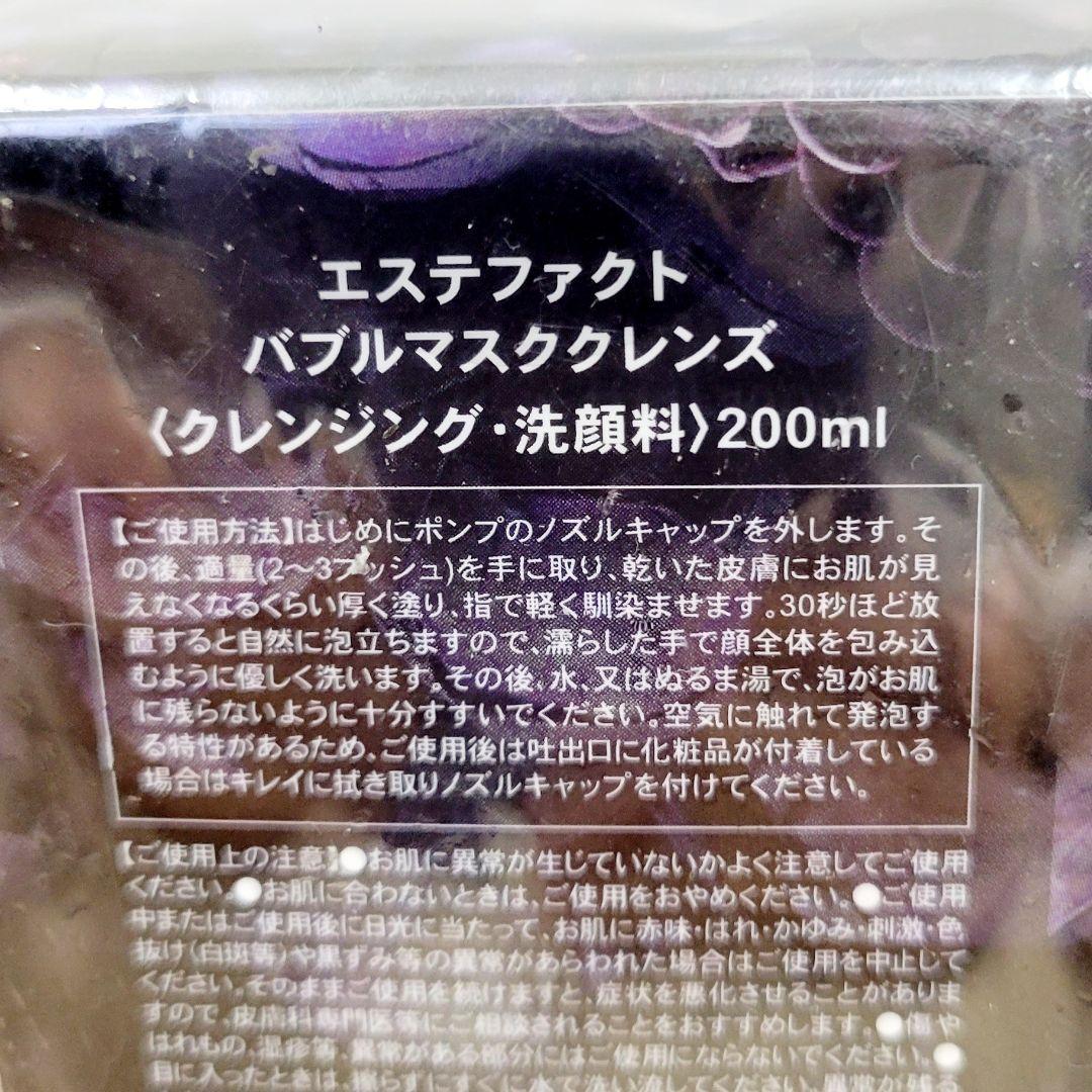 たかの友梨 エステファクト バブルマスククレンズ 3本セット