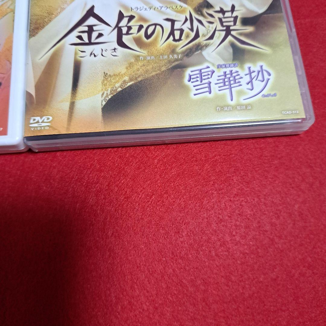 花組 宝塚舞踊詩 雪華抄(せっかしょう)/トラジェデ　あかねさす紫Sante!!
