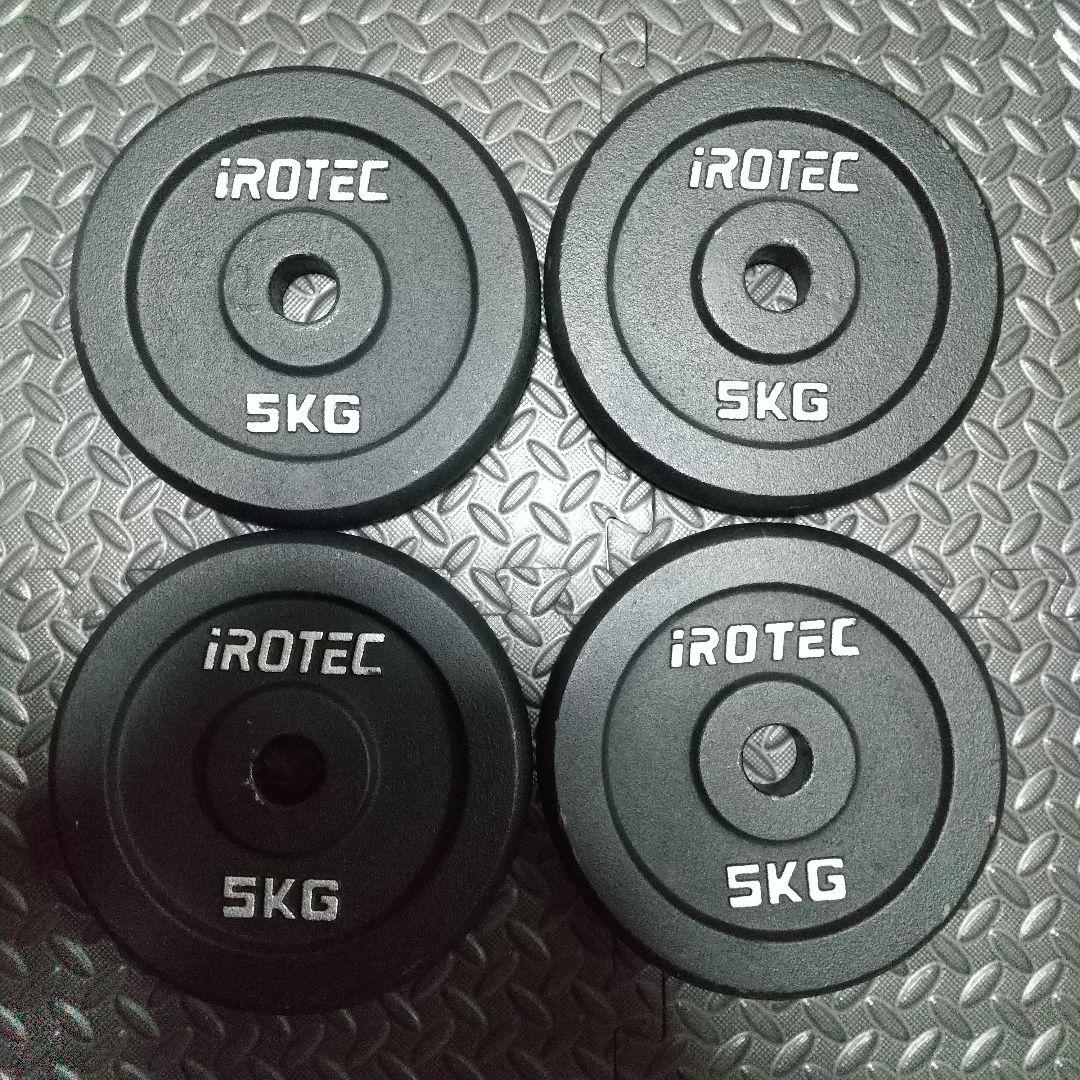 アイロテック 5kg 4枚 20kg プレート ダンベル バーベル iROTEC