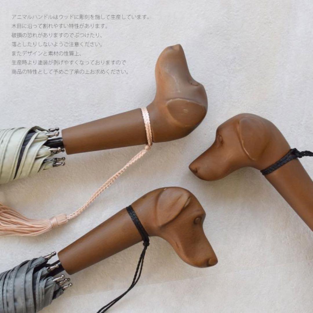【新品未使用】ウタタネ　折畳み日傘　晴雨兼用　いぬハンドル　ナイトブルー