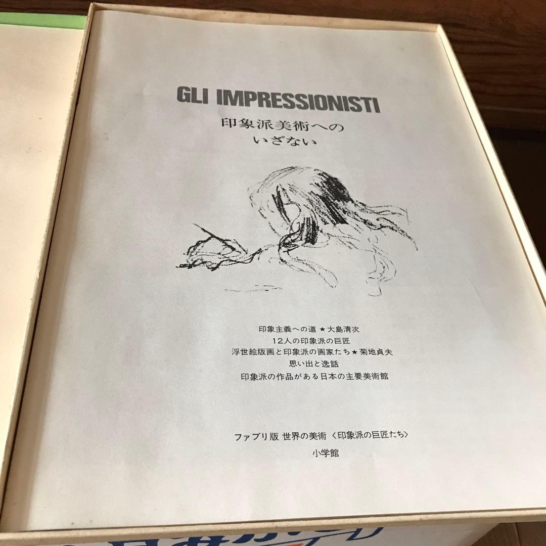 小さなコレクション　レア　巨匠のデッサン集