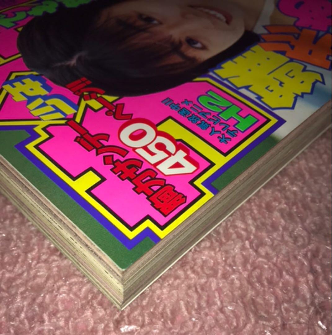 少年サンデー　1995年7月5日号　表紙　雛形あきこ