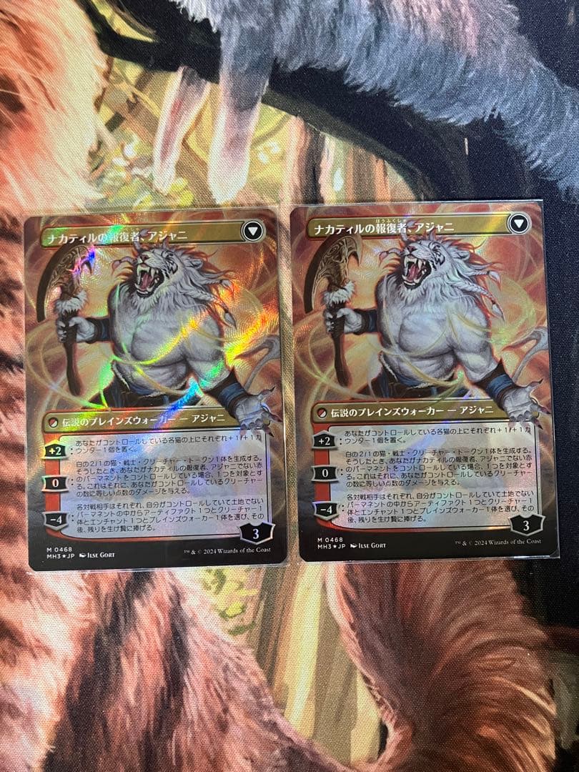 MTG MH3 ナカティルの最下層民、アジャニ テクスチャーfoil 2枚