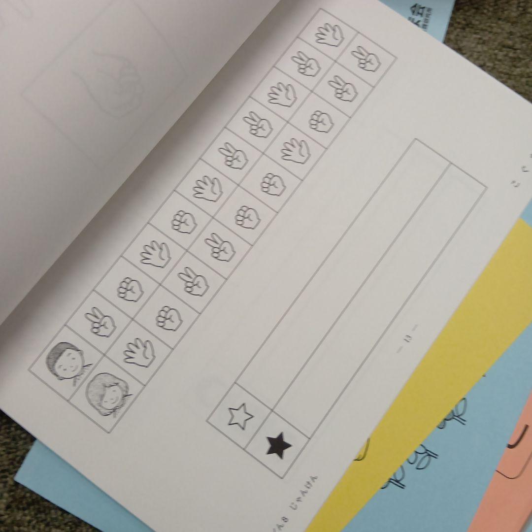 こぐま会ひとりでとっくん　57冊 中古 書き込み解答ほぼ無し