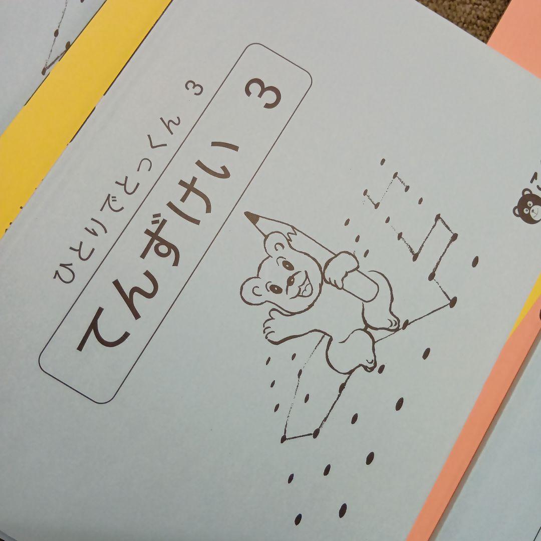 こぐま会ひとりでとっくん　57冊 中古 書き込み解答ほぼ無し