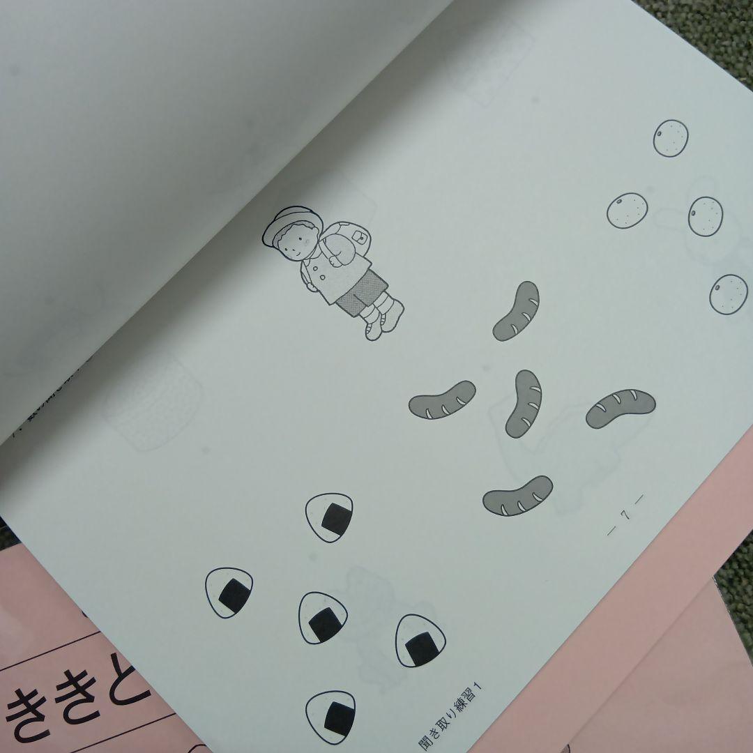 こぐま会ひとりでとっくん　57冊 中古 書き込み解答ほぼ無し