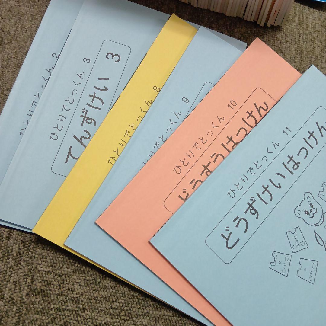 こぐま会ひとりでとっくん　57冊 中古 書き込み解答ほぼ無し