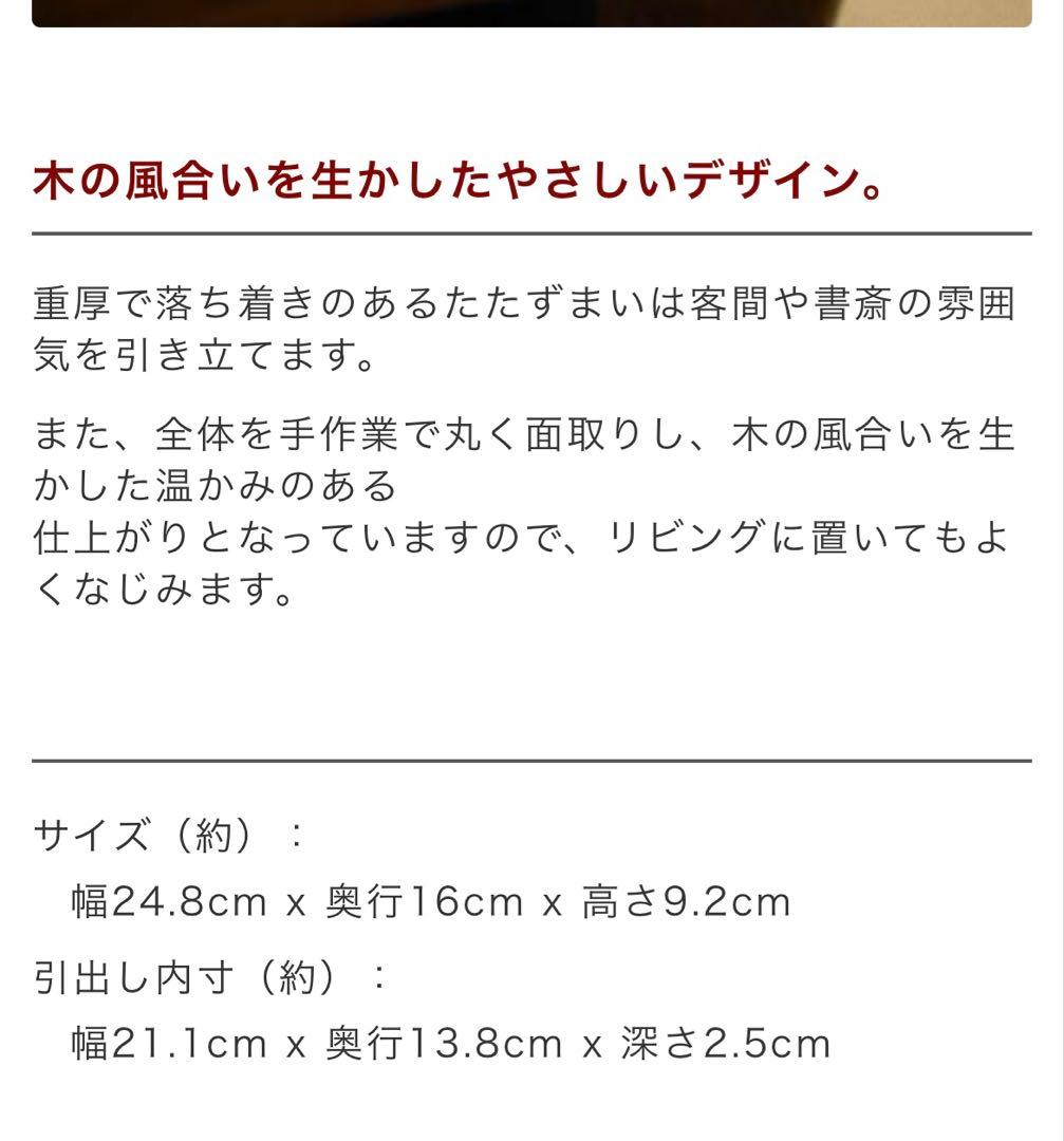 豊岡クラフト　文具ケース Ｌ 引き出し二段タイプ