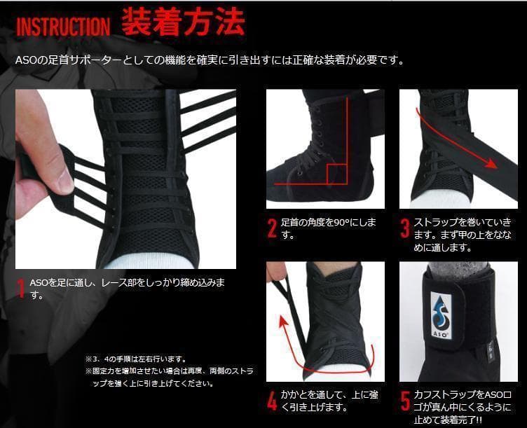 足首サポーターASO-SL スピードレーサー サポーター ブラック サイズXL