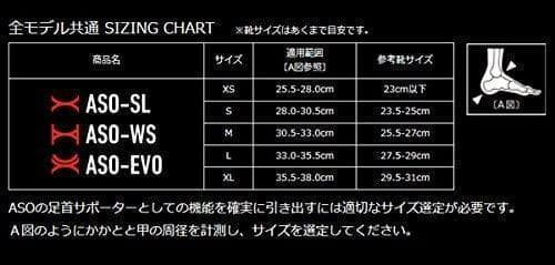 足首サポーターASO-SL スピードレーサー サポーター ブラック サイズXL
