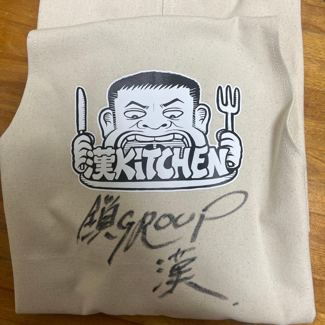 漢キッチンフェス　サイン入りエプロン