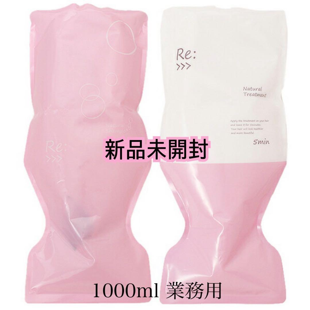 【新品】アジュバン　リナチュラルシャンプートリートメント1000ml セット