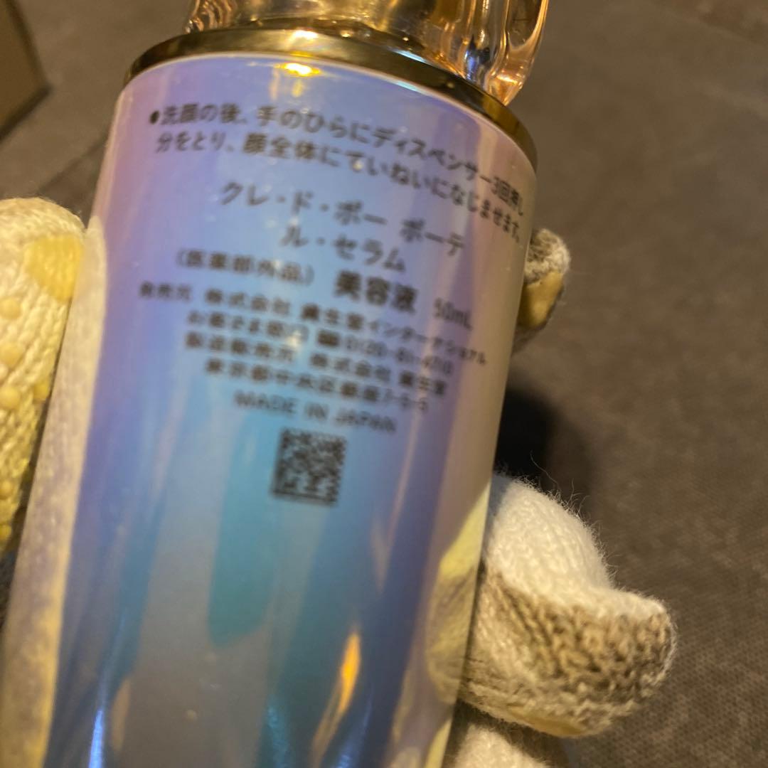 リフィル クレ・ド・ポー ボーテ セラム コンセントレ エクルルシン