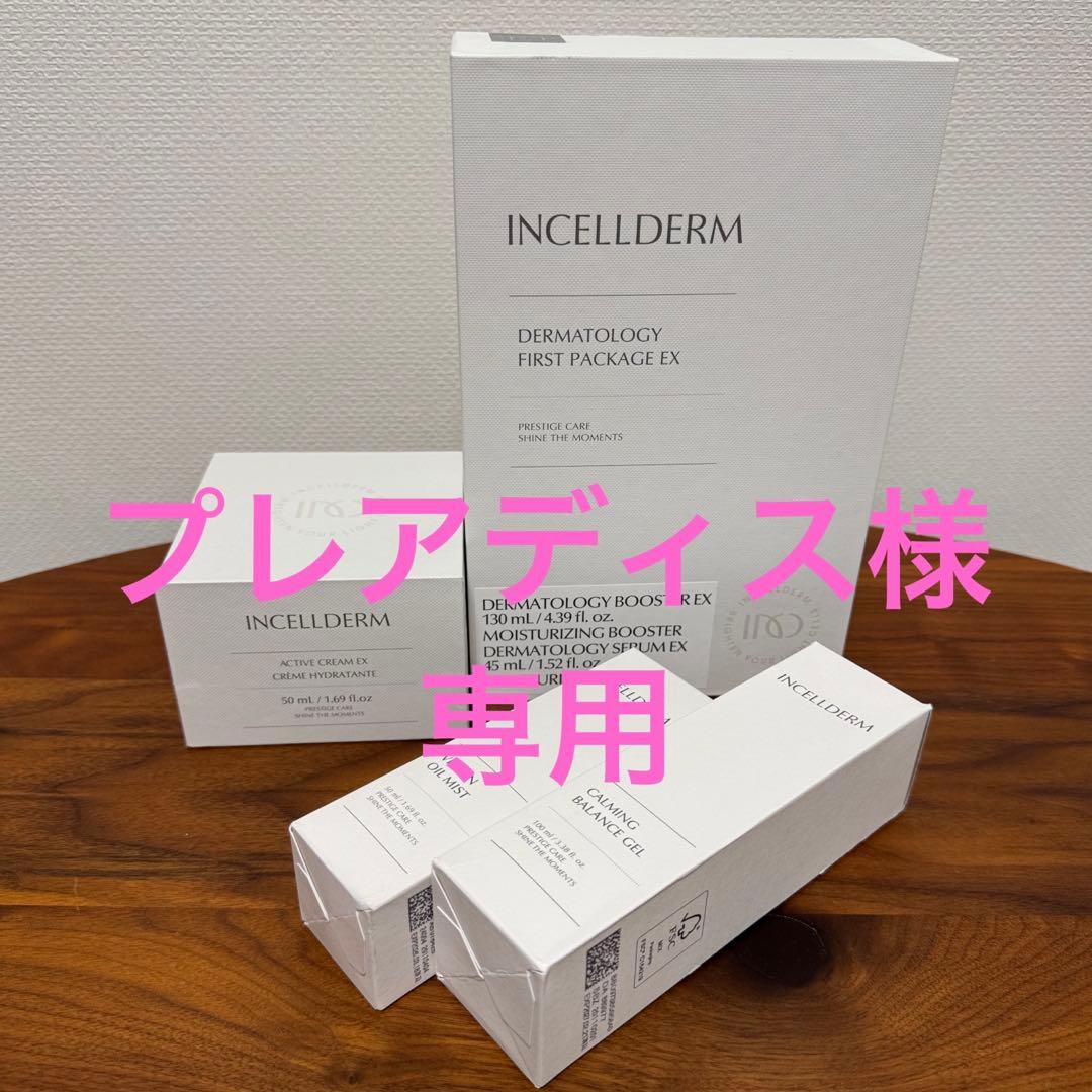 プレアディス