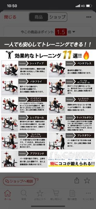 ベンチプレス台