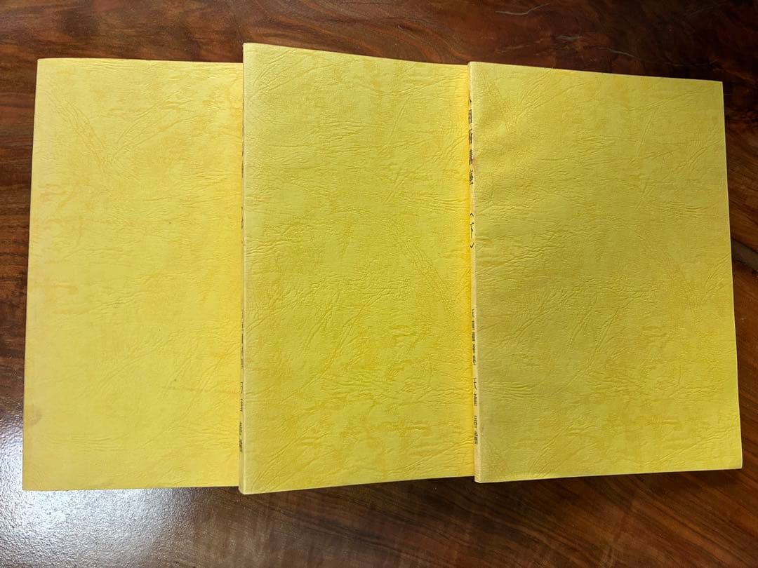 r*k様 人相術講座 上中下巻 3冊セット