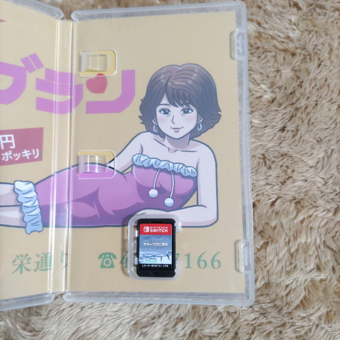 オホーツクに消ゆ Nintendo Switch