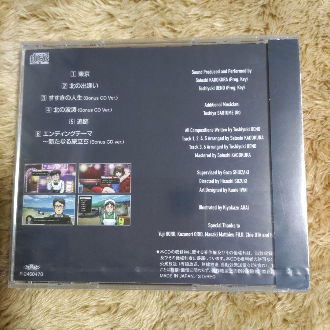 オホーツクに消ゆ Nintendo Switch