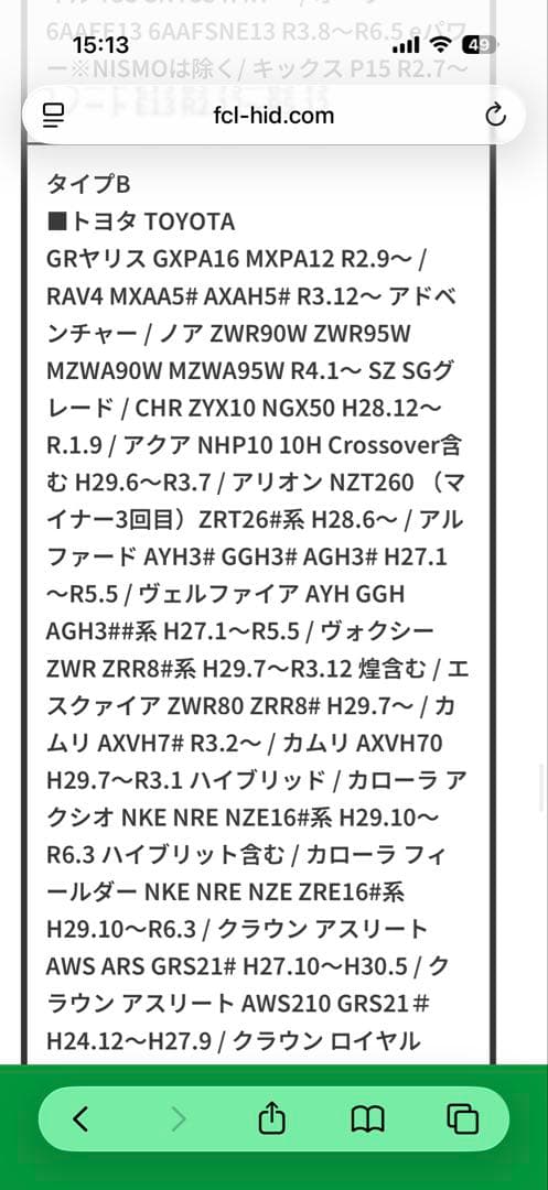 FCL フォグランプユニットセット ホワイト×イエロー