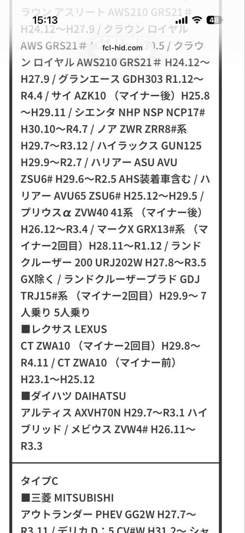 FCL フォグランプユニットセット ホワイト×イエロー