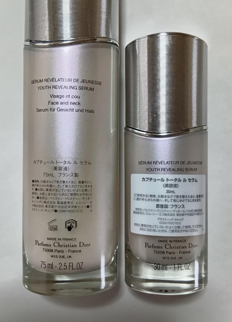 ディオール　カプチュール ル セラム　75mL / 30mL　２点