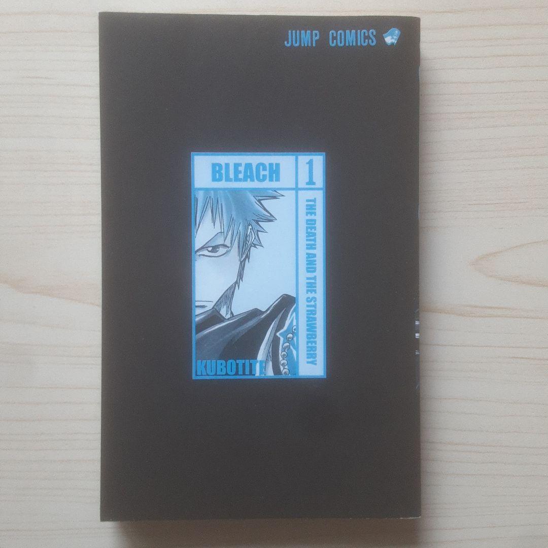 【初版】Bleach 1巻