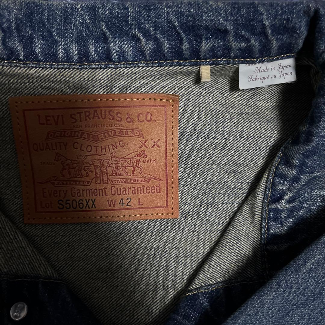 Levi's S506XX リーバイス　大戦モデルW42 Lサイズ