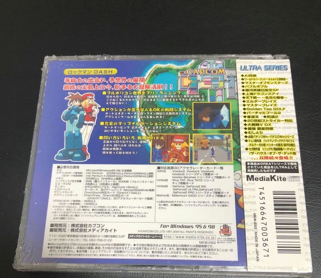 ロックマンDASH PC 未開封