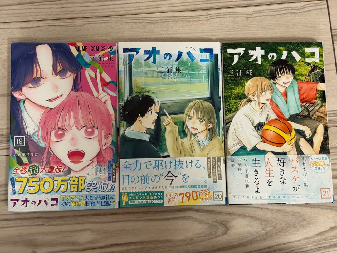 【特典多数】アオのハコ 全巻初版 1-21巻 美品