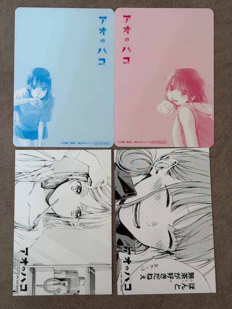 【特典多数】アオのハコ 全巻初版 1-21巻 美品