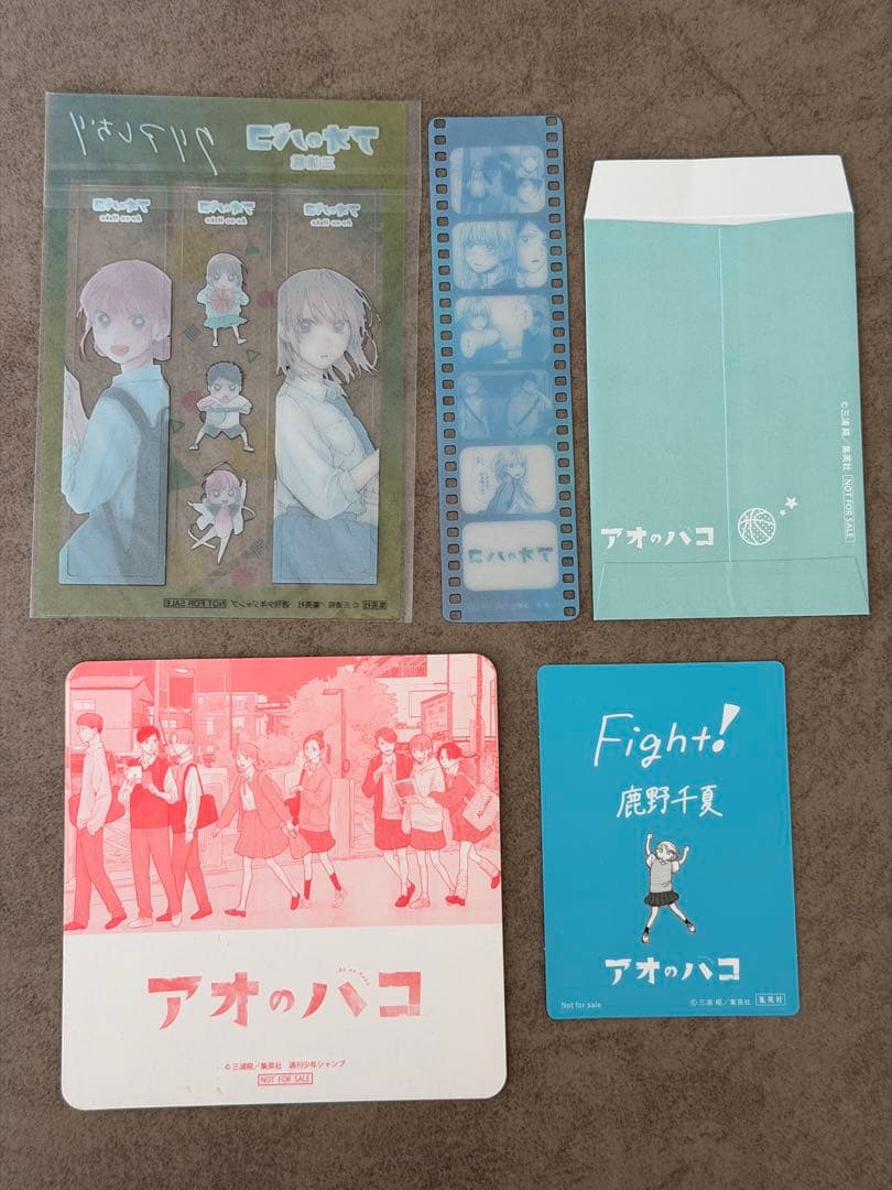 【特典多数】アオのハコ 全巻初版 1-21巻 美品