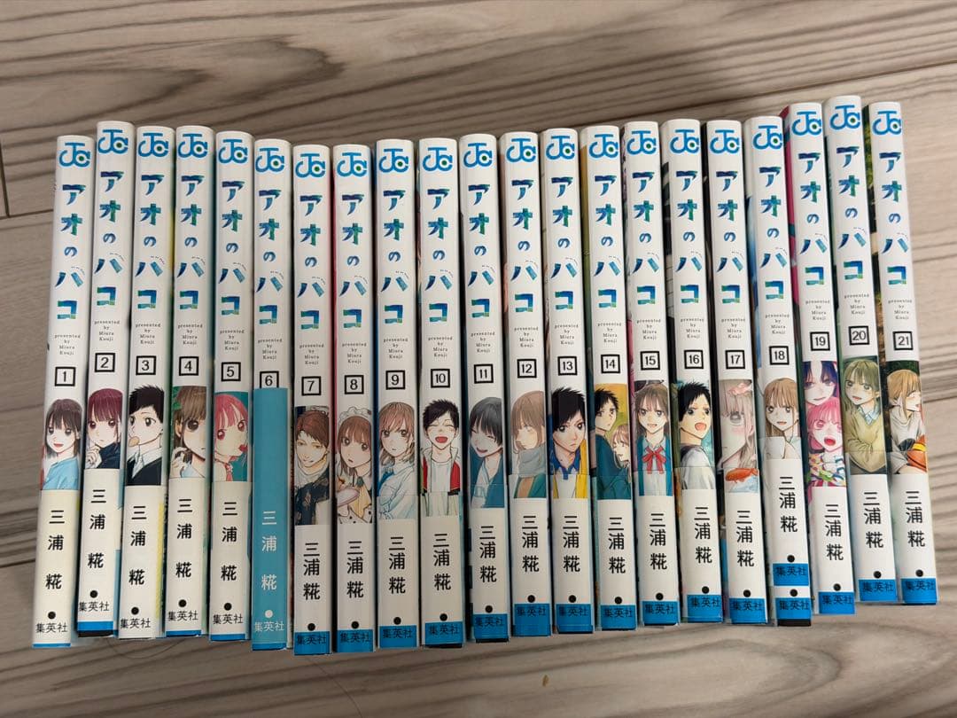 【特典多数】アオのハコ 全巻初版 1-21巻 美品