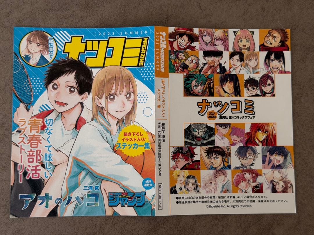 【特典多数】アオのハコ 全巻初版 1-21巻 美品