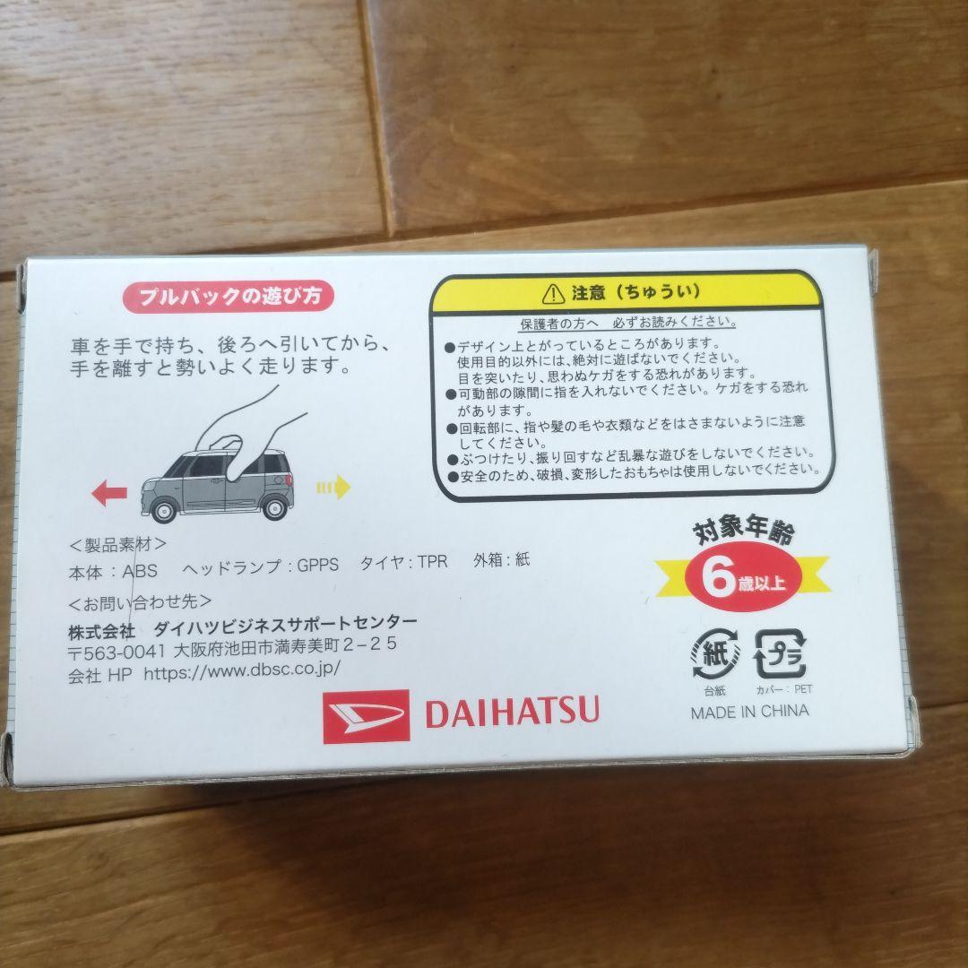 【非売品】新型ムーヴキャンバス　プルバックカー