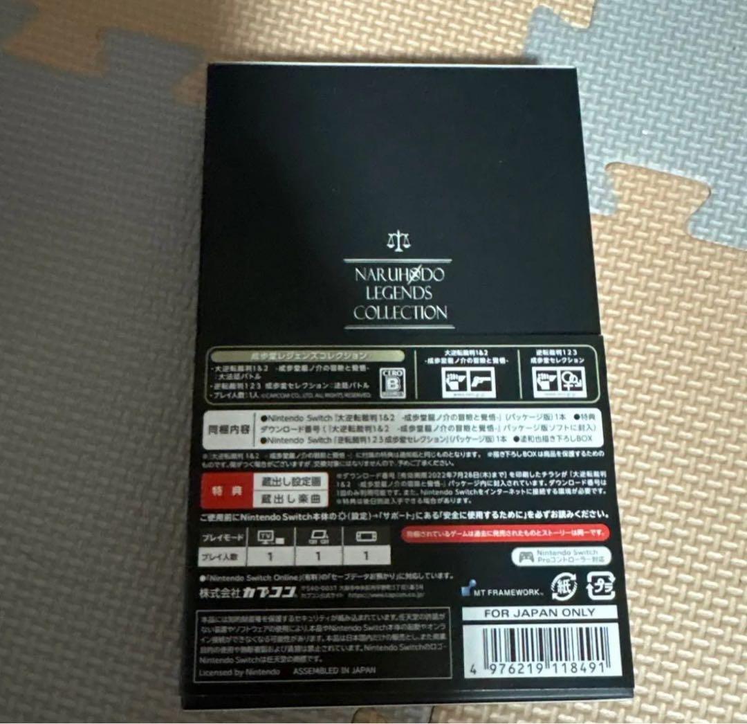 成歩堂レジェンドコレクション　逆転裁判